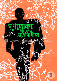ঘুণপোকা image