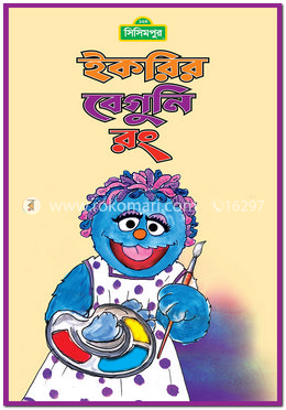 ইকরির বেগুনি রং (কোড -১৪২) image