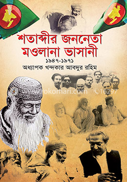 মাওলানা ভাসানী