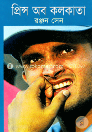 প্রিন্স অব কলকাতা image