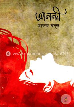 আনন্দী image