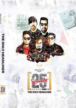 ২৫ তম এনিভার্সারি - দ্যা অনলি হেডলাইনার image