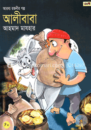 আলীবাবা