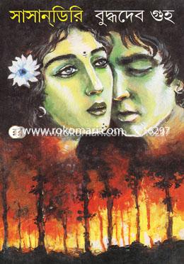 সাসানডিরি 