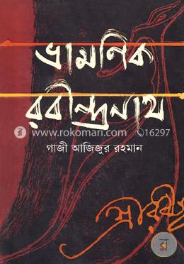 ভ্রামণিক রবীন্দ্রনাথ