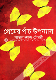 প্রেমের পাঁচ উপন্যাস image