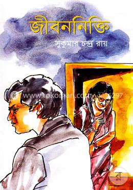 জীবননিক্তি