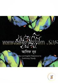 খেয়ালি খেয়া image