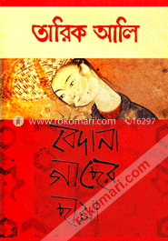 বেদানা গাছের ছায়া