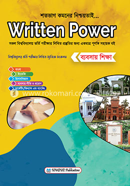 রিটেন পাওয়ার (ব্যবসায় শিক্ষা)