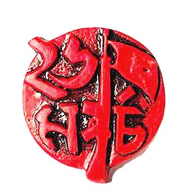 26 march (round) - Fridge Magnet image