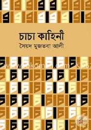 গল্প