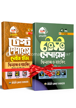 এসএসসি টেস্ট পেপার ফিন্যান্স অ্যান্ড ব্যাংকিং, মেইড ইজি সকল বোর্ড পরীক্ষা-২০২০