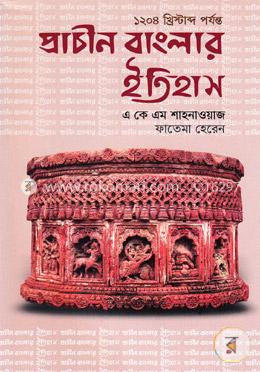 প্রাচীন বাংলার ইতিহাস (১২০৪ খ্রিস্টাব্দ পর্যন্ত) image