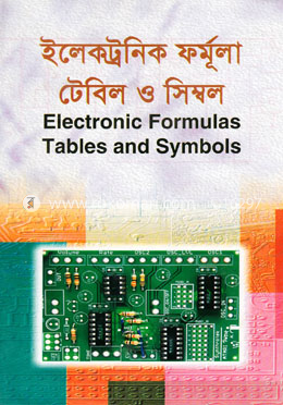 ইলেকট্রনিক ফর্মূলা টেবিল ও সিম্বল