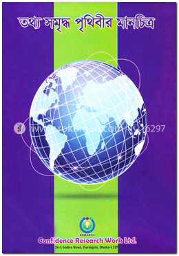 তথ্য সমৃদ্ধ পৃথিবীর মানচিত্র image
