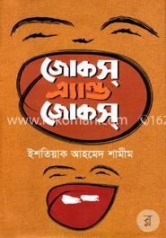 জোকস এ্যান্ড জোকস 