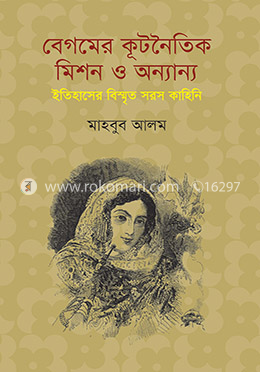 বেগমের কূটনৈতিক মিশন ও অন্যান্য