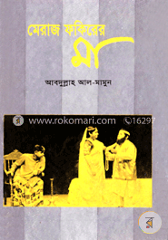 মেরাজ ফকিরের মা image