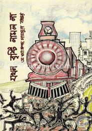 যখন বৃষ্টি নামল না image