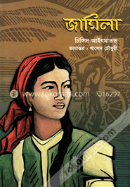 জামিলা image