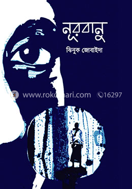 নূরবানু image