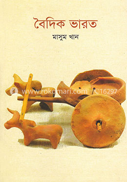 বৈদিক ভারত image