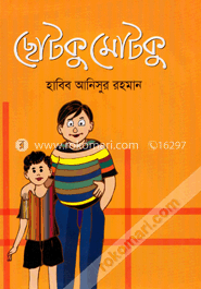ছোটকু মোটকু image