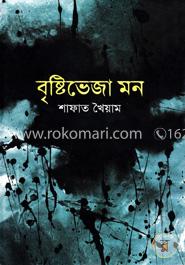 বৃষ্টিভেজা মন image
