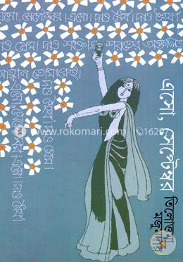 এসো, সেপ্টেম্বর image