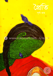 পৈতি image