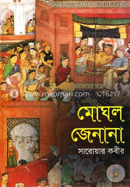 মোঘল জেনানা image