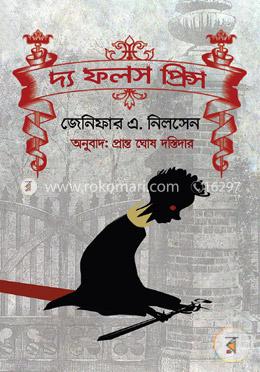 দ্য ফলস প্রিন্স image