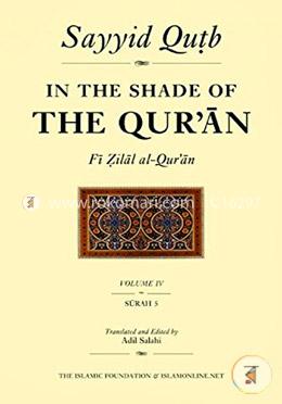 In the Shade of the Qur'an Vol. 4 (Fi Zilal al-Qur'an): Surah 5 Al-Ma'idah
