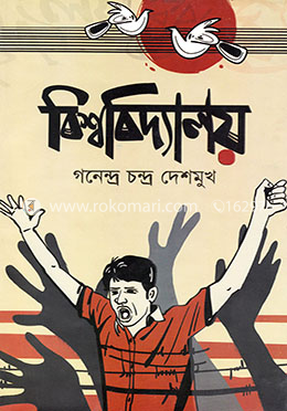 বিশ্ববিদ্যালয়