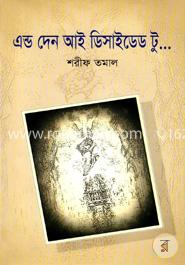 এন্ড দেন আই ডিসাইডেড টু... image