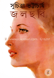 জলছবি image