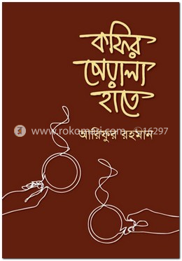 কফির পেয়ালা হাতে image