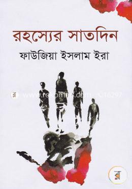 রহস্যের সাতদিন 