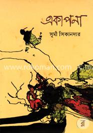 একাপনা image