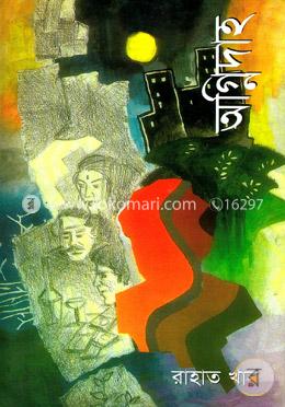 অগ্নিদাহ image