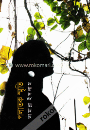 পলাতক স্মৃতি image