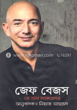 জেফ বেজস
