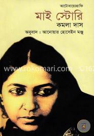 মাই স্টোরি image