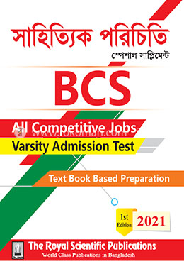 বিসিএস সাহিত্যিক পরিচিতি image