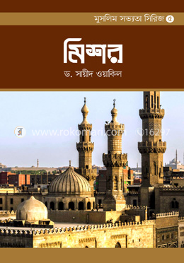 মিশর image