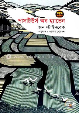 পাসটিউর্স অব হ্যাভেন image