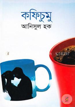 কফিচুমু image