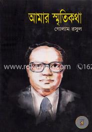 আমার স্মৃতিকথা image