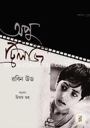অপু ট্রিলজি
